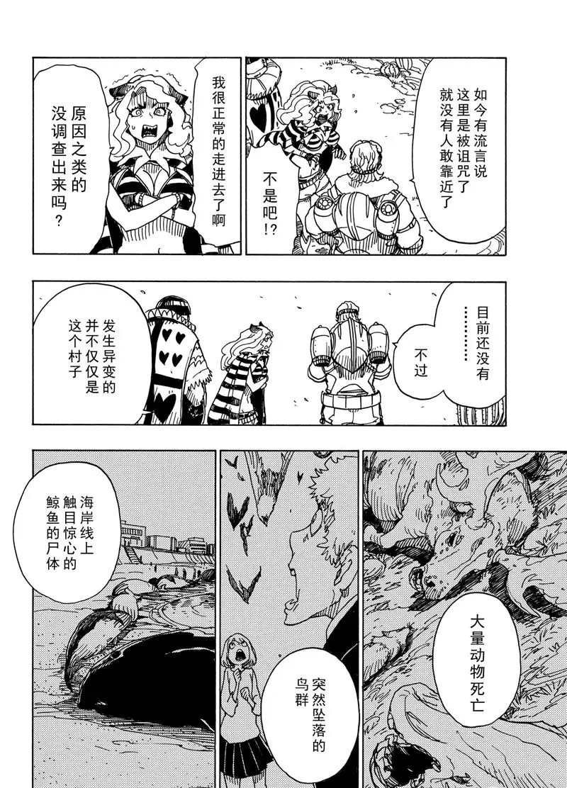 第88话 试看版