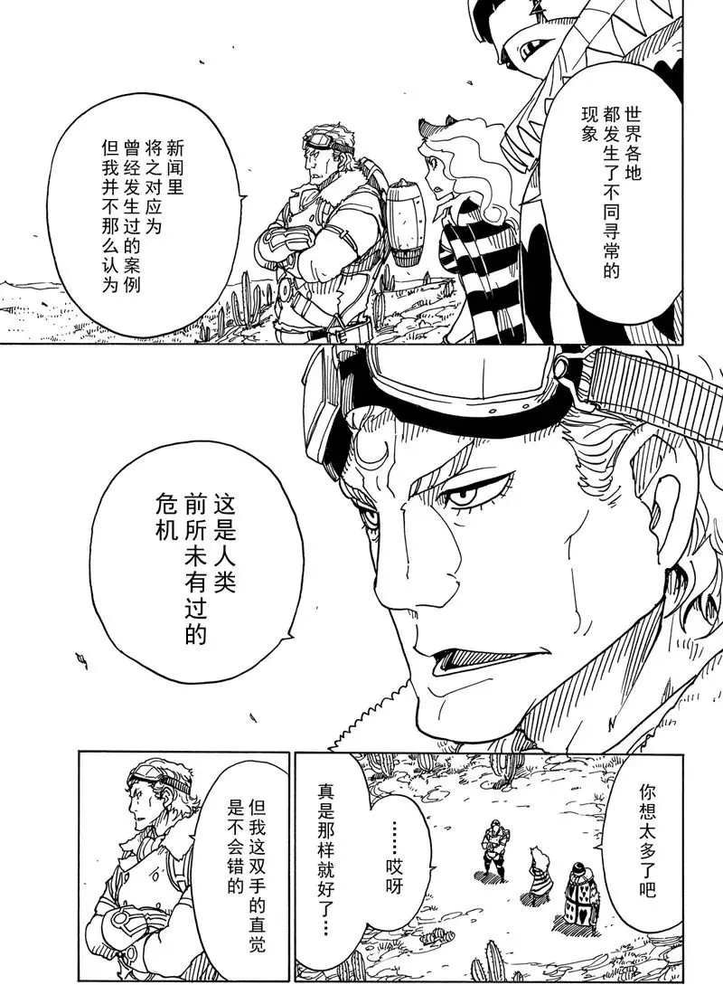 第88话 试看版