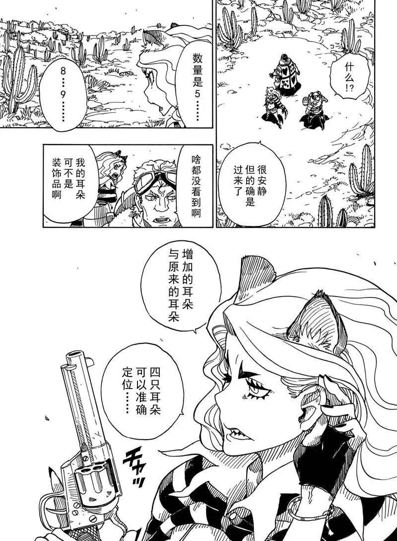 第88话 试看版