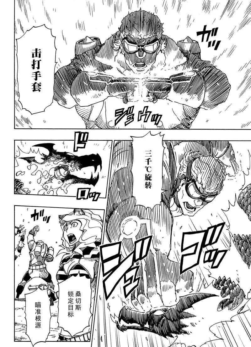 第88话 试看版