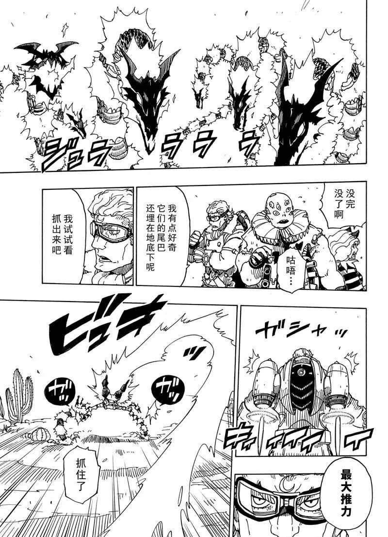 第88话 试看版