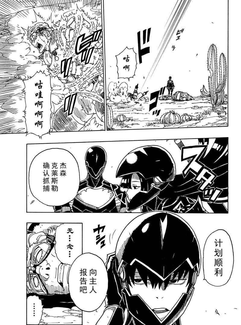 第88话 试看版