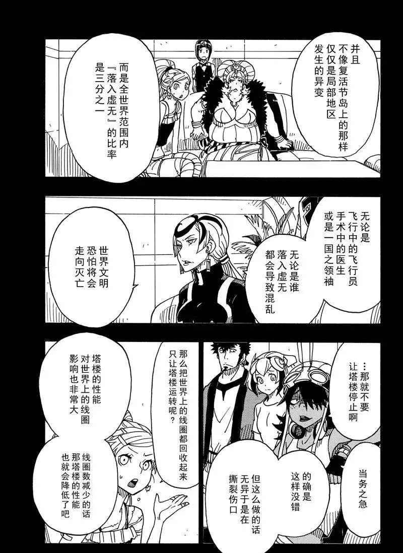 第88话 试看版