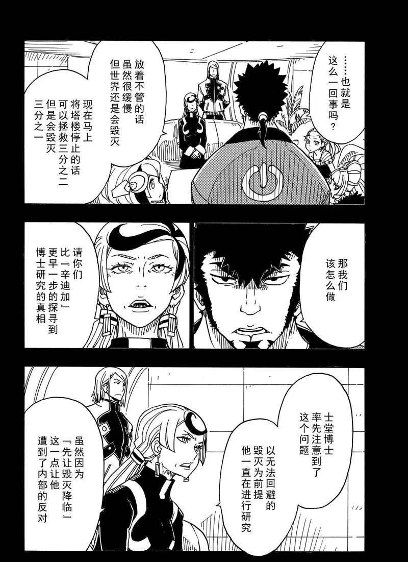 第88话 试看版