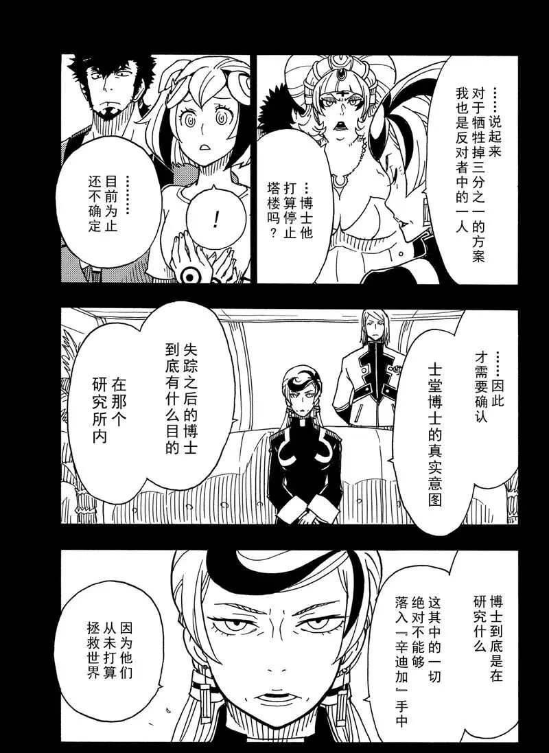 第88话 试看版
