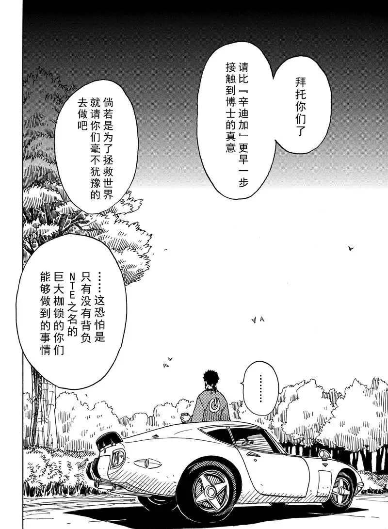 第88话 试看版