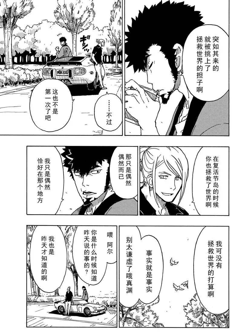 第88话 试看版