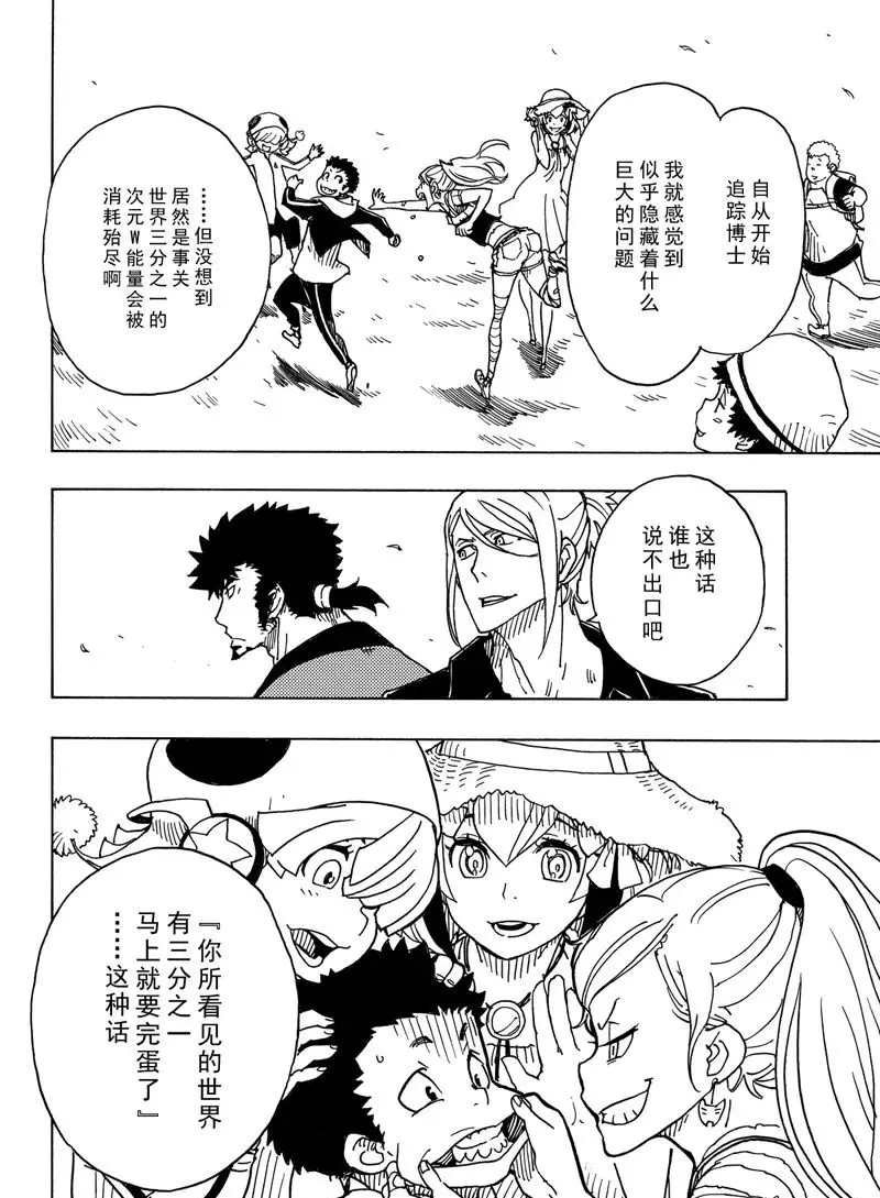 第88话 试看版