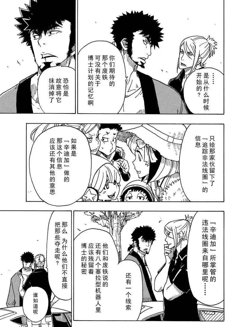 第88话 试看版
