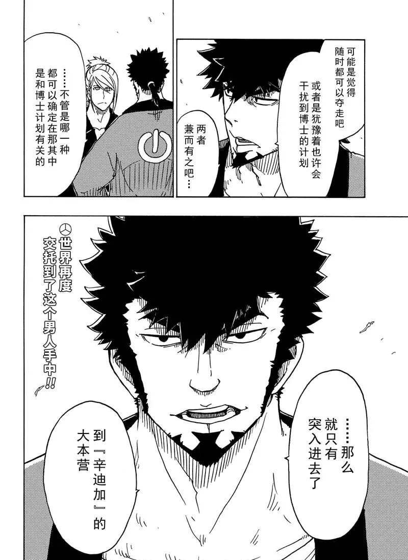 第88话 试看版