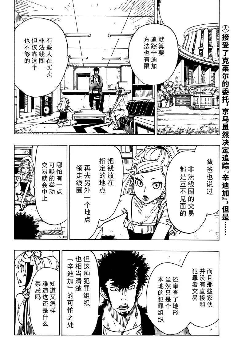 第89话 试看版