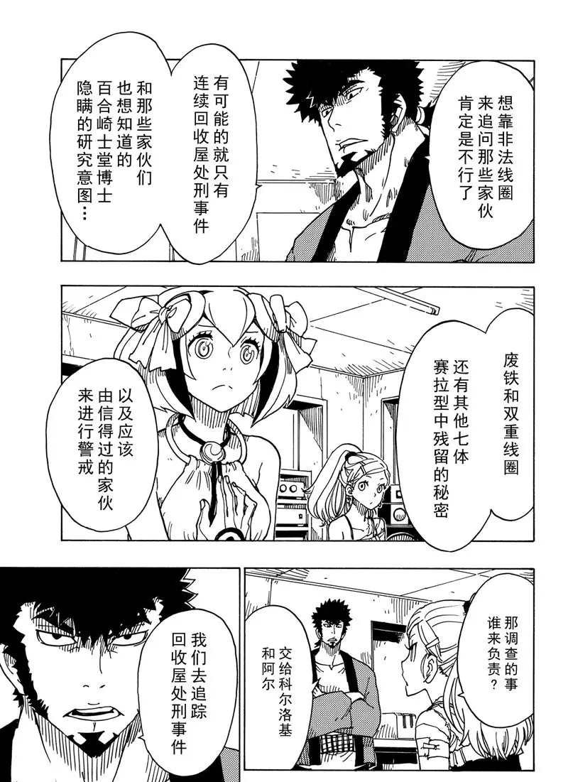 第89话 试看版
