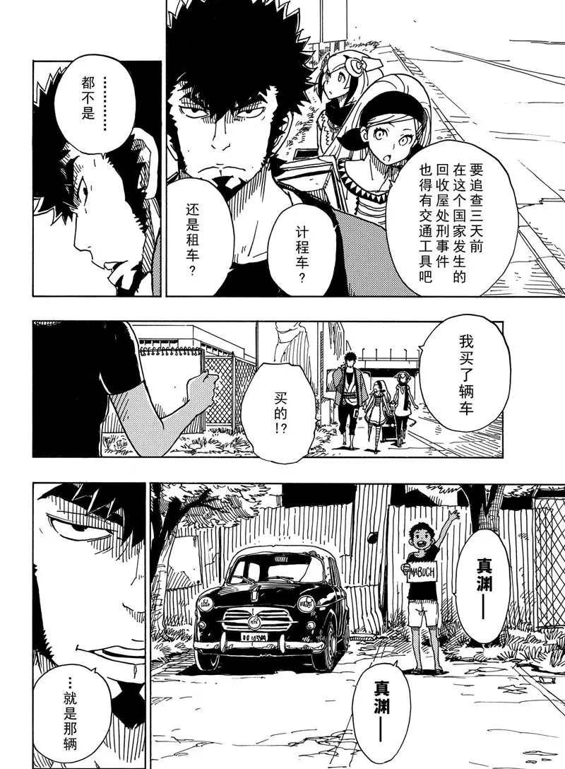 第89话 试看版