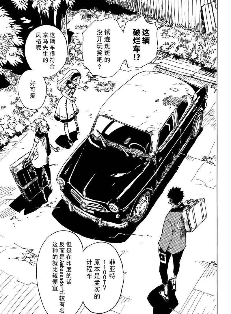第89话 试看版