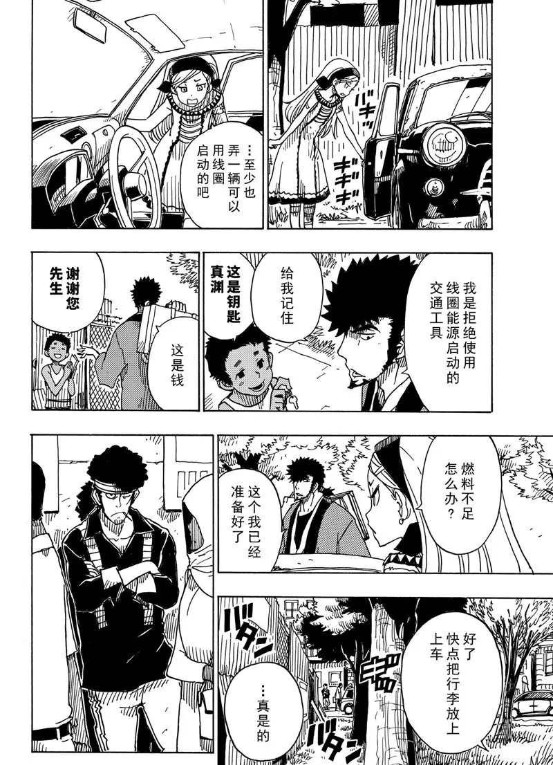 第89话 试看版