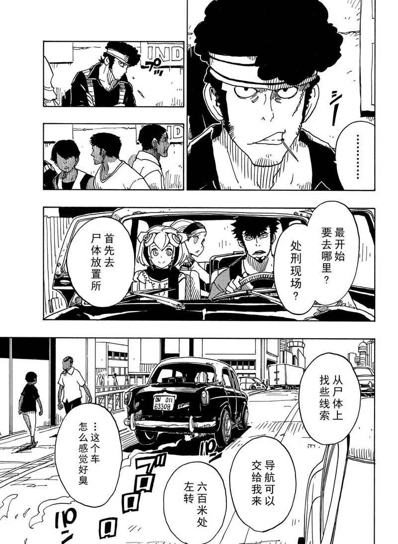第89话 试看版