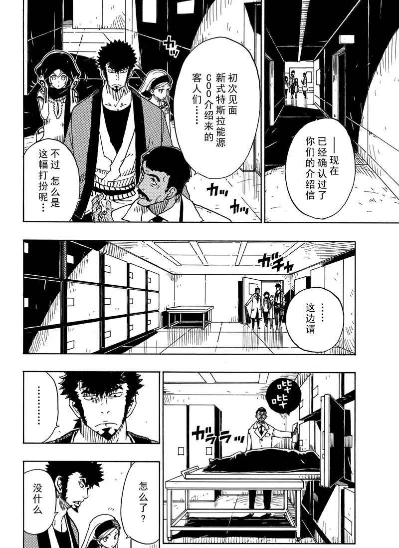 第89话 试看版