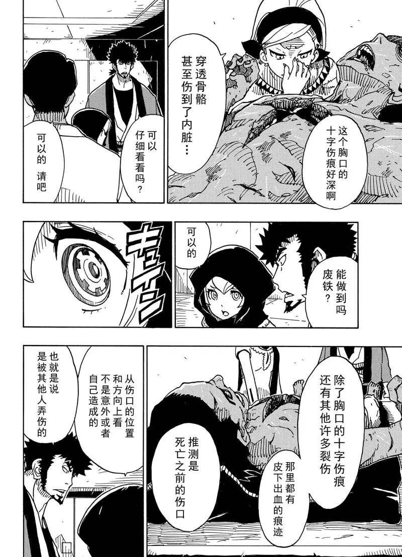 第89话 试看版