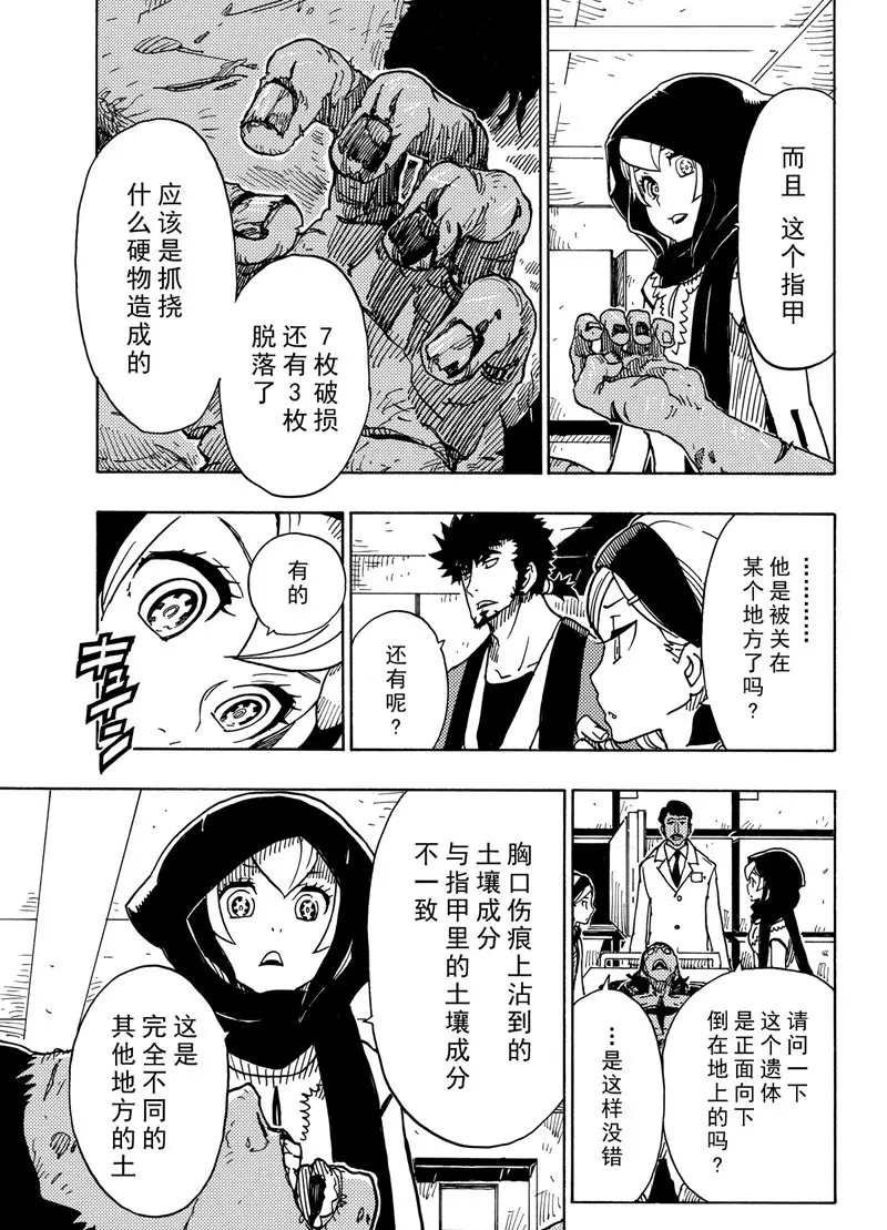 第89话 试看版