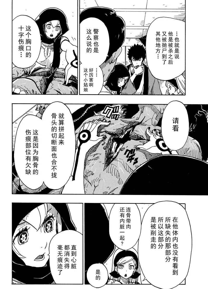 第89话 试看版