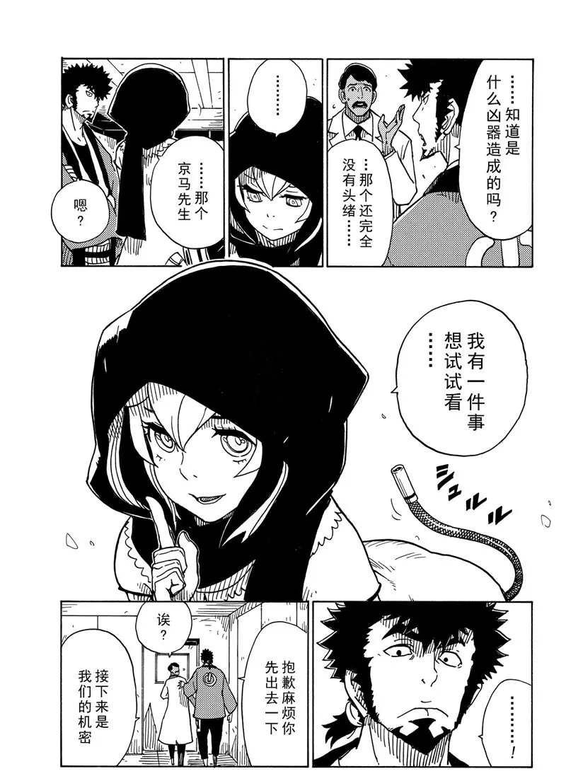 第89话 试看版
