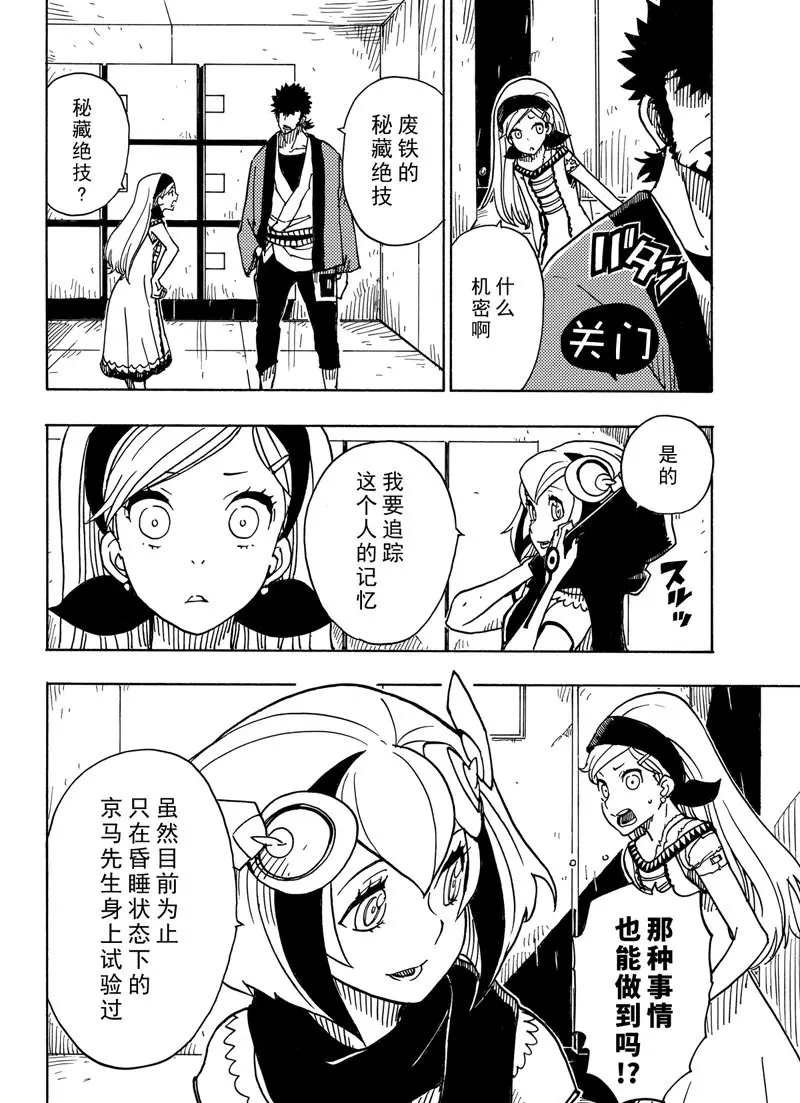 第89话 试看版