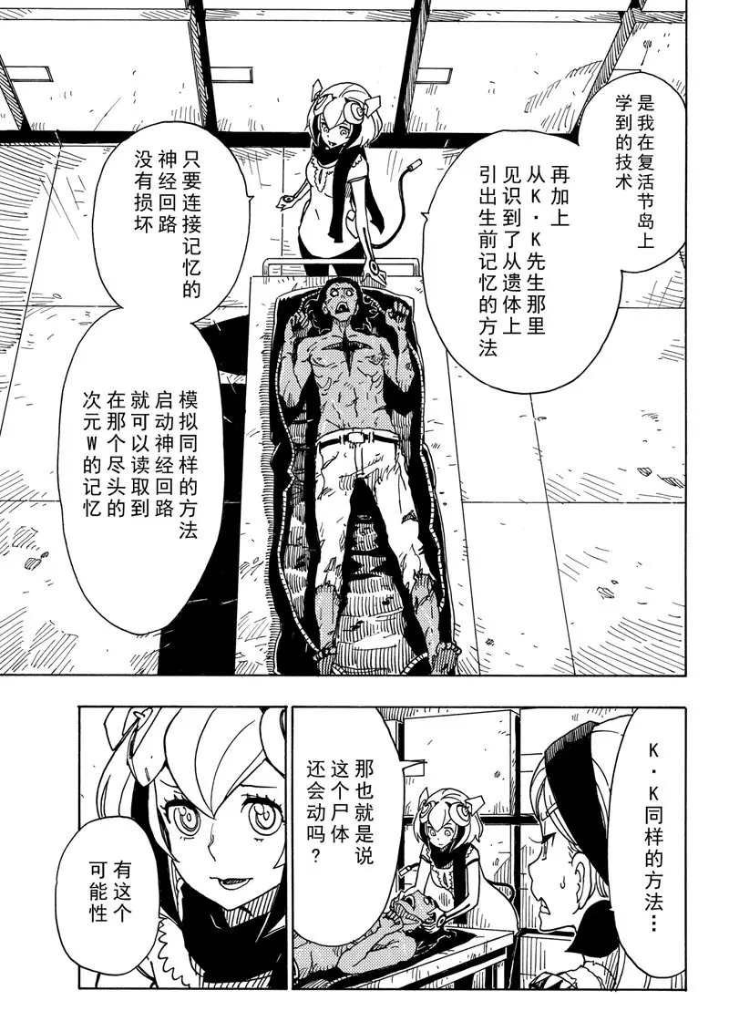 第89话 试看版