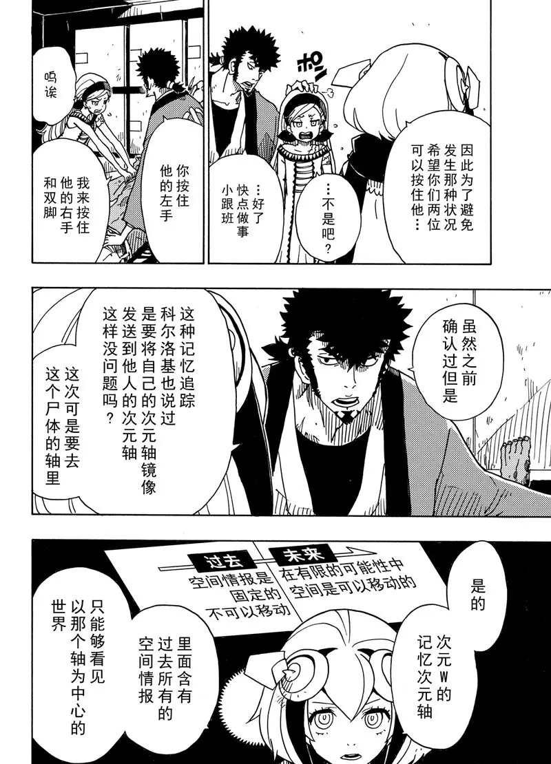 第89话 试看版