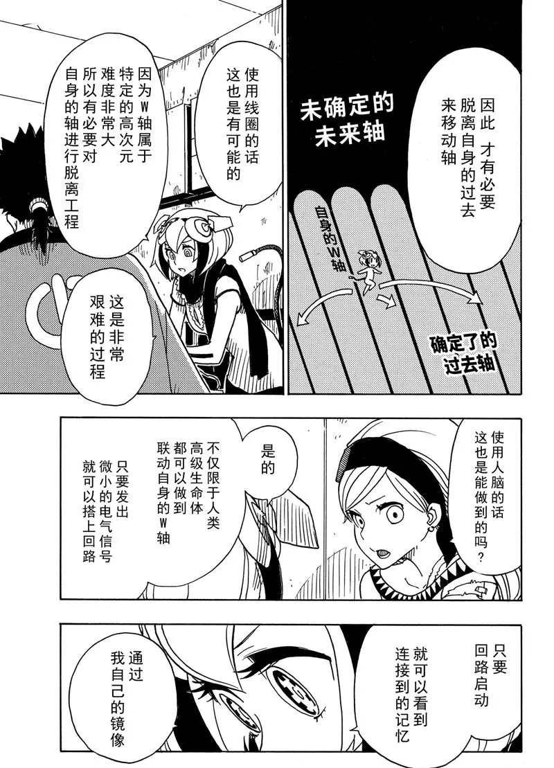 第89话 试看版