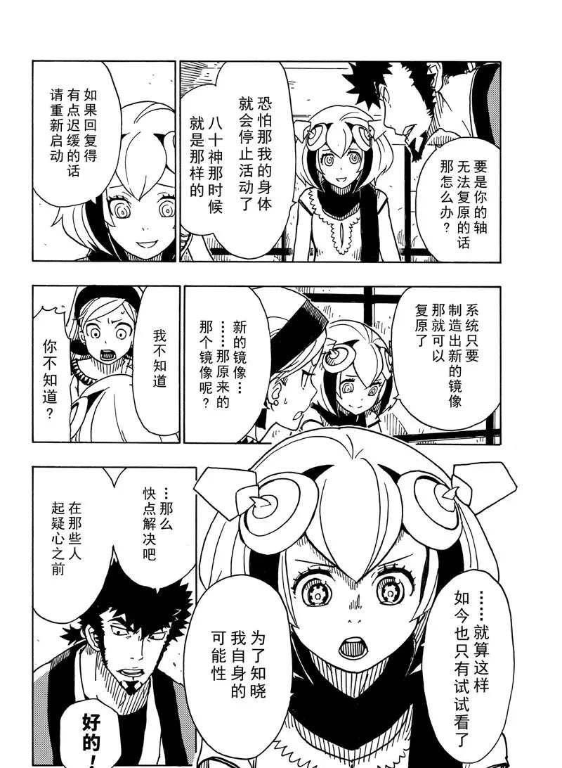 第89话 试看版