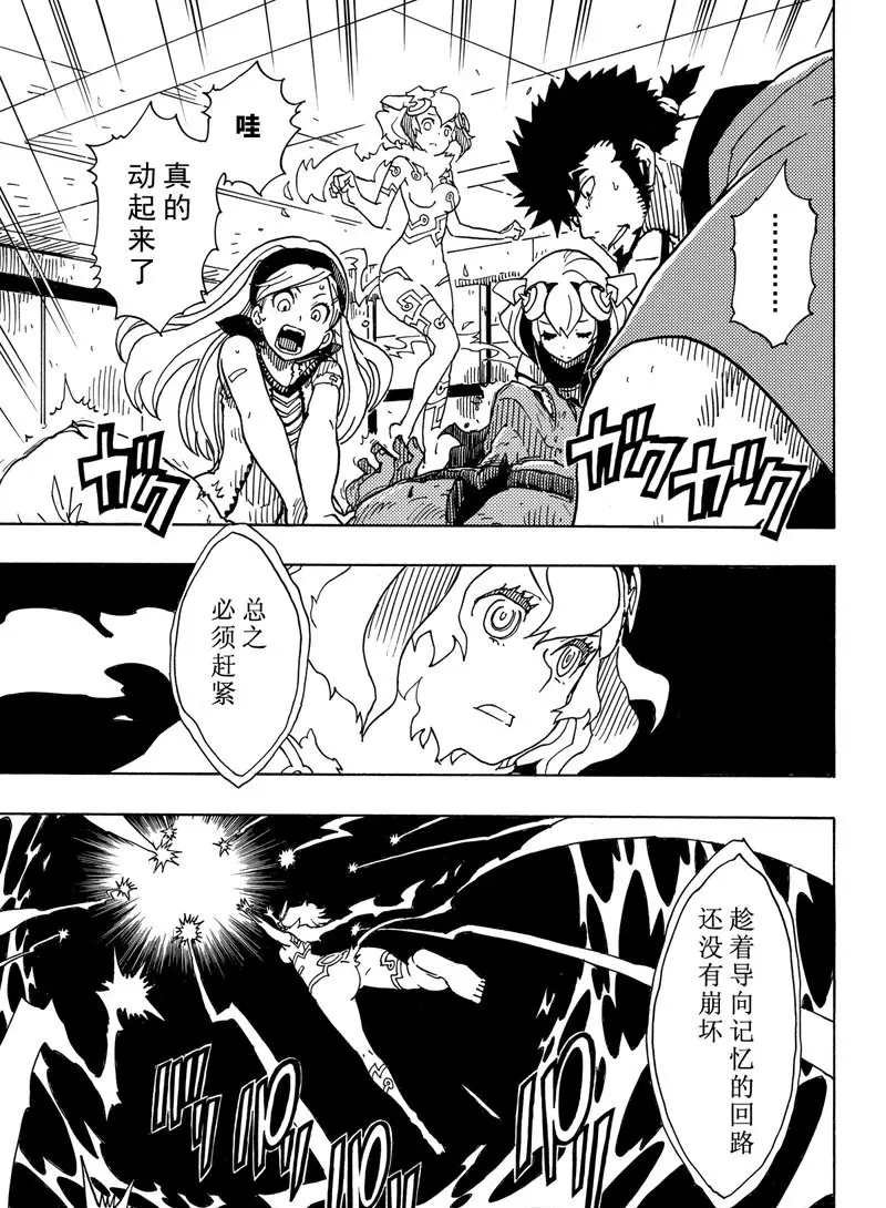 第89话 试看版
