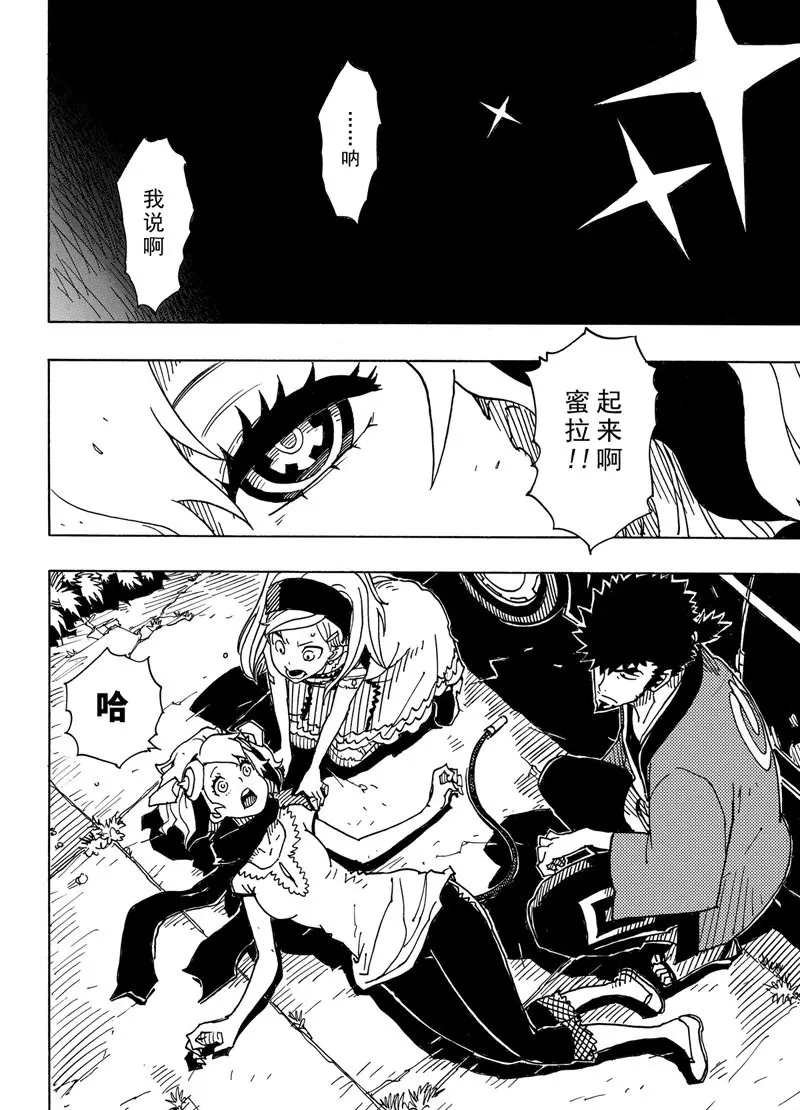 第89话 试看版