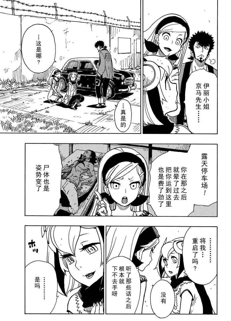 第89话 试看版