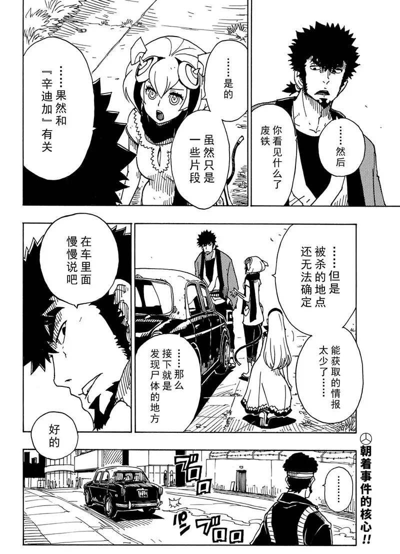 第89话 试看版