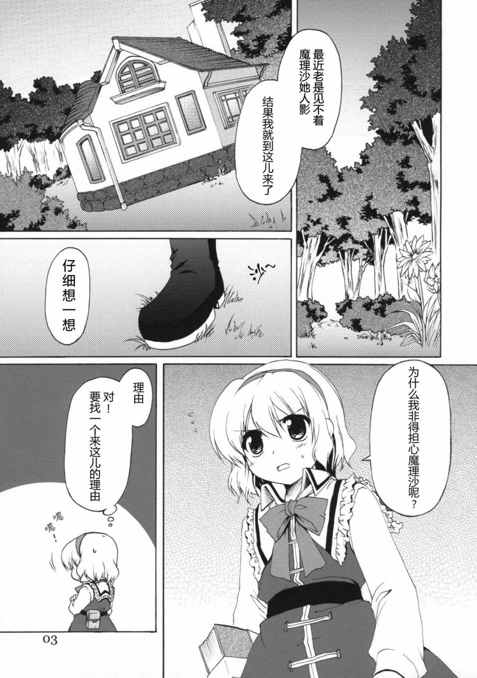 第1话 短篇