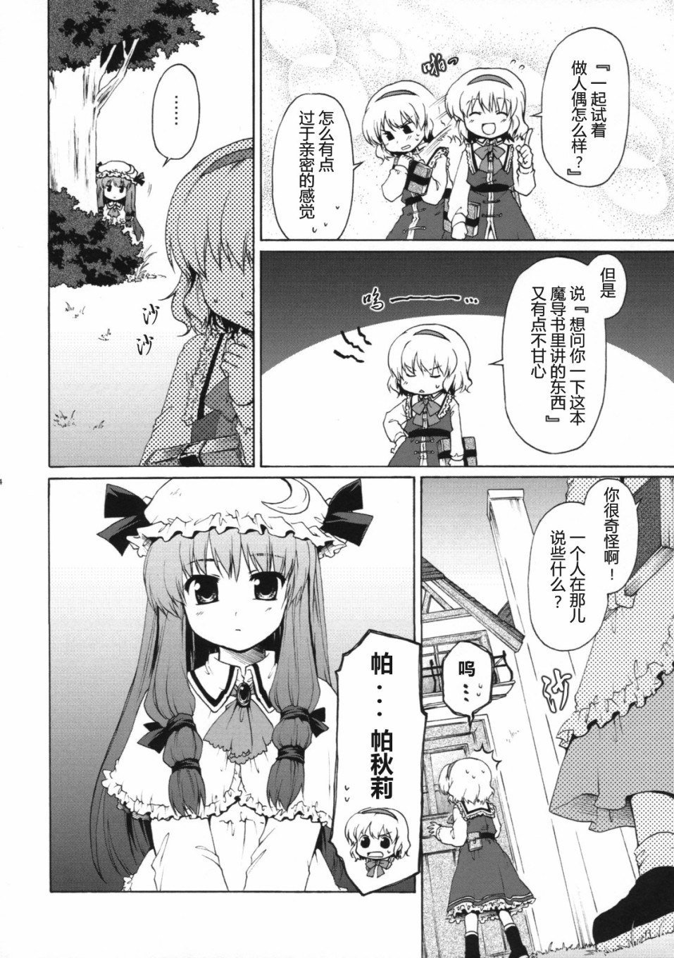 第1话 短篇