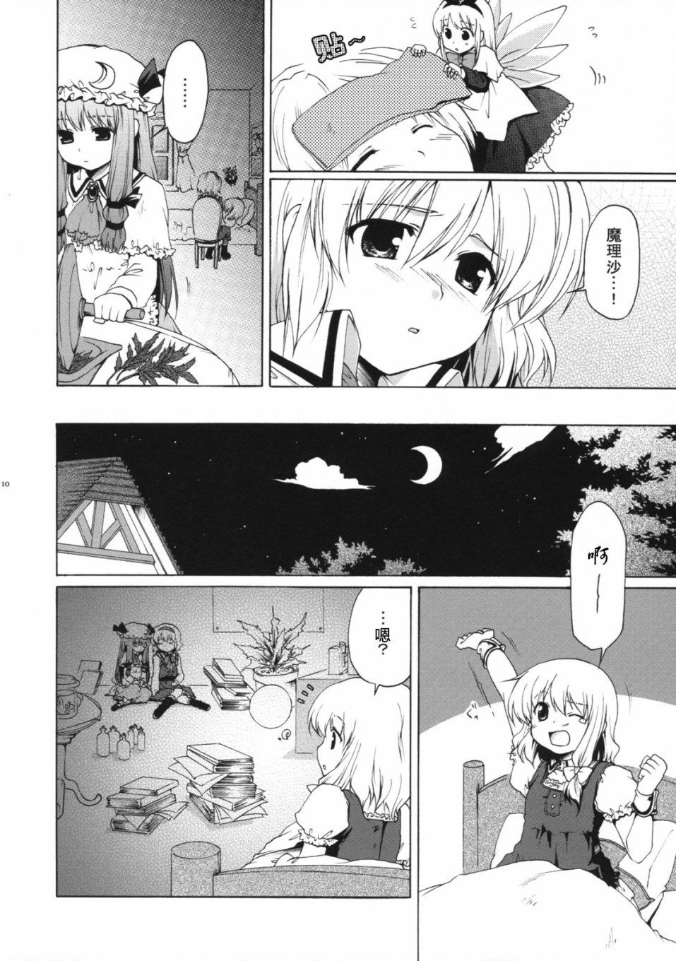 第1话 短篇