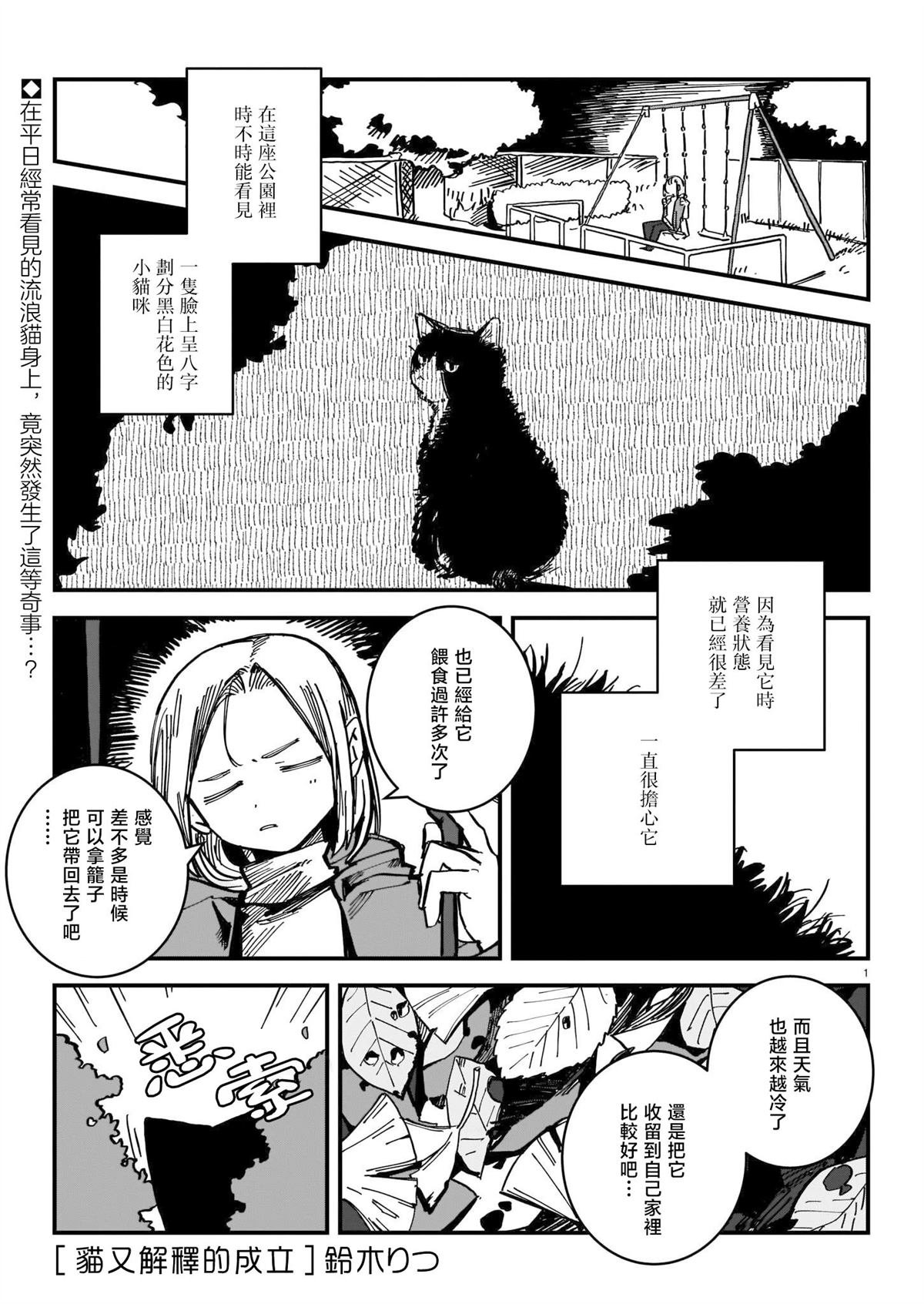 短篇