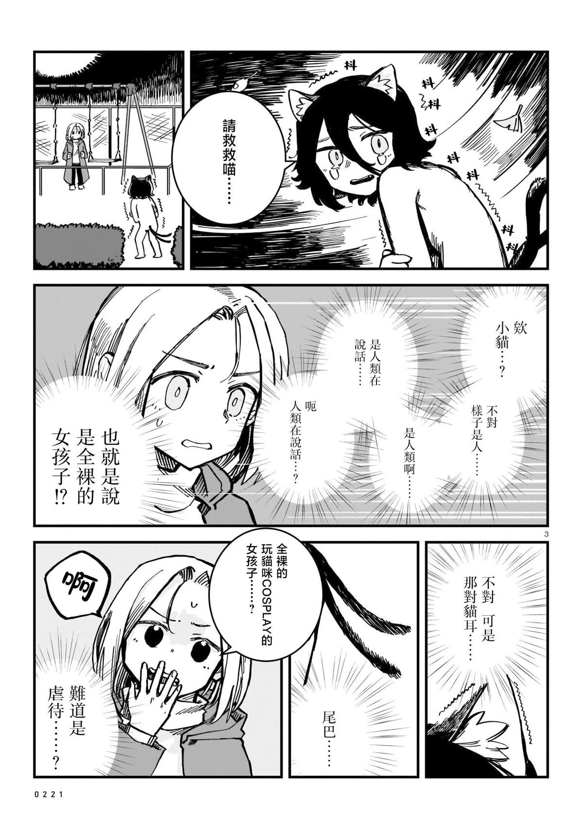 短篇
