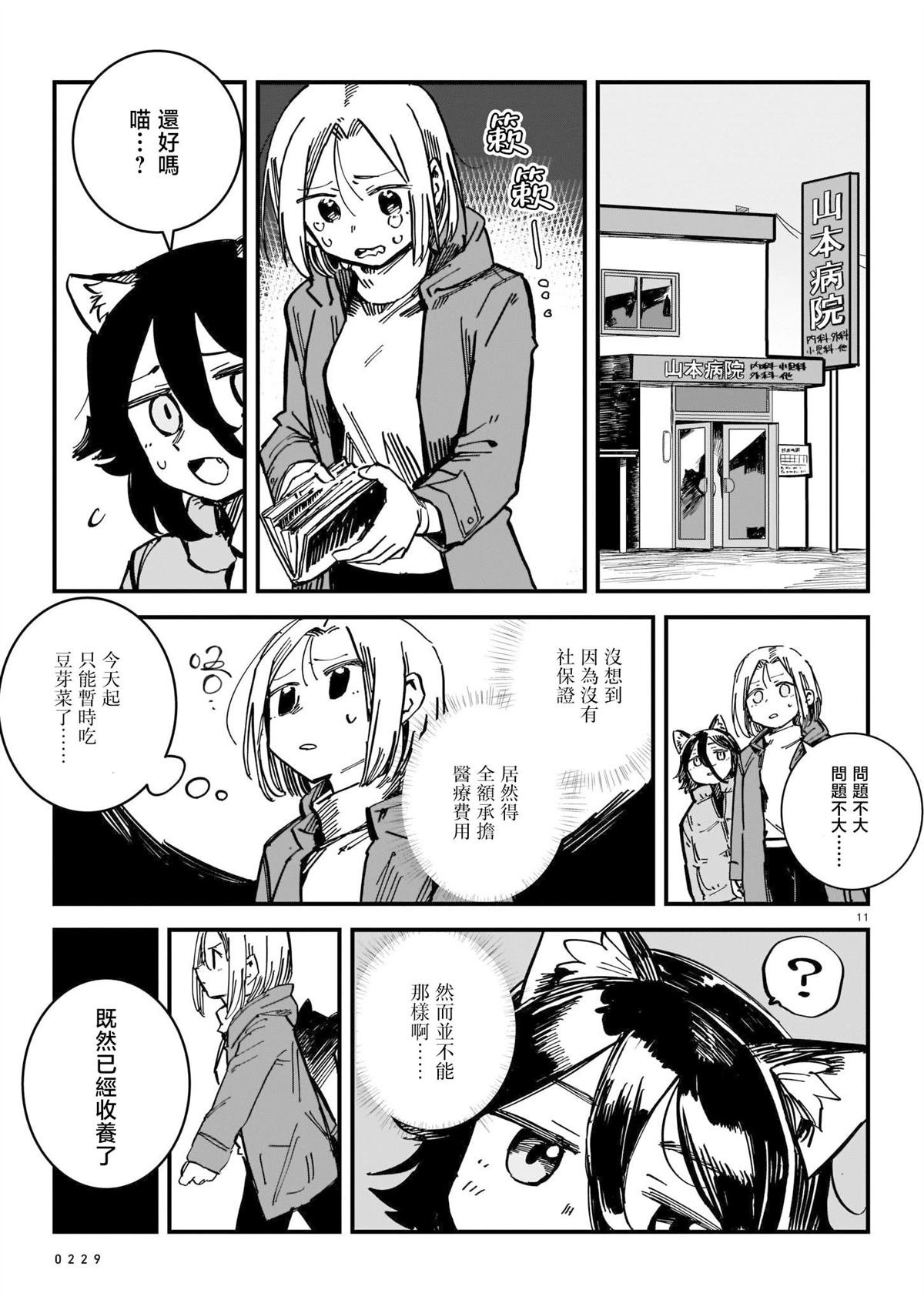 短篇