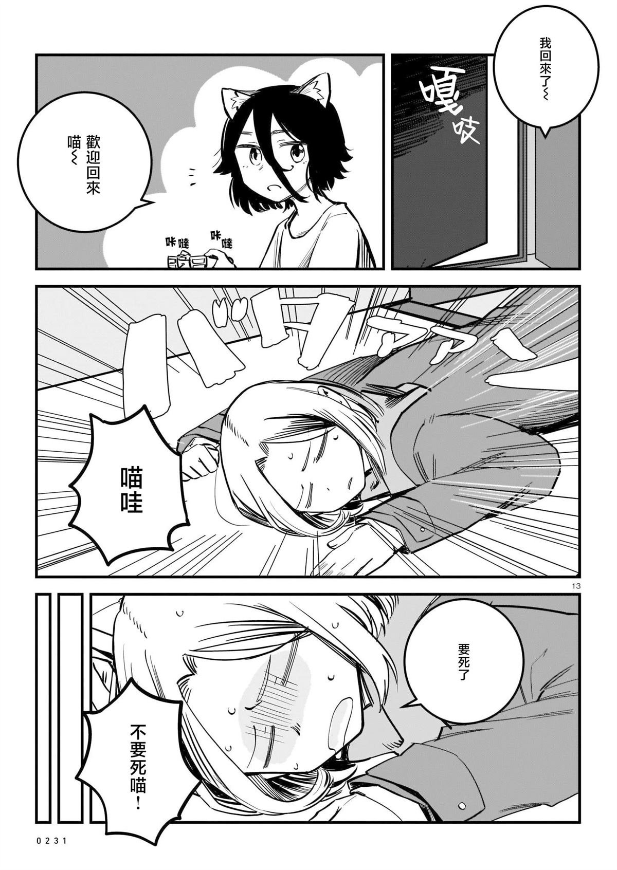 短篇