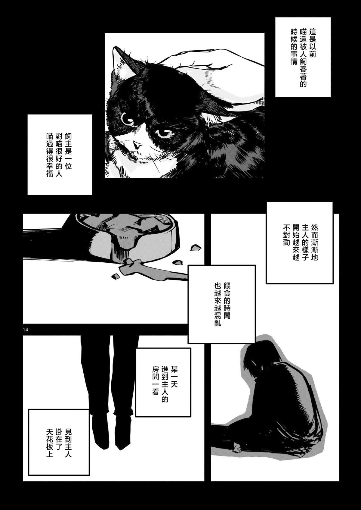 短篇