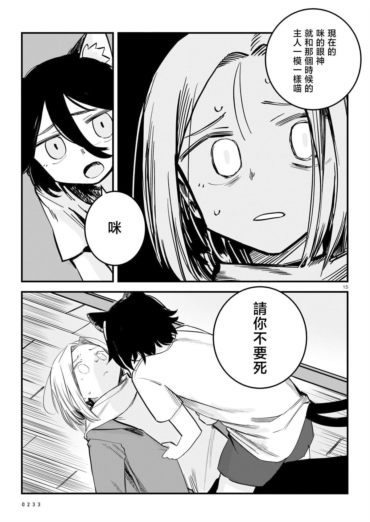 短篇