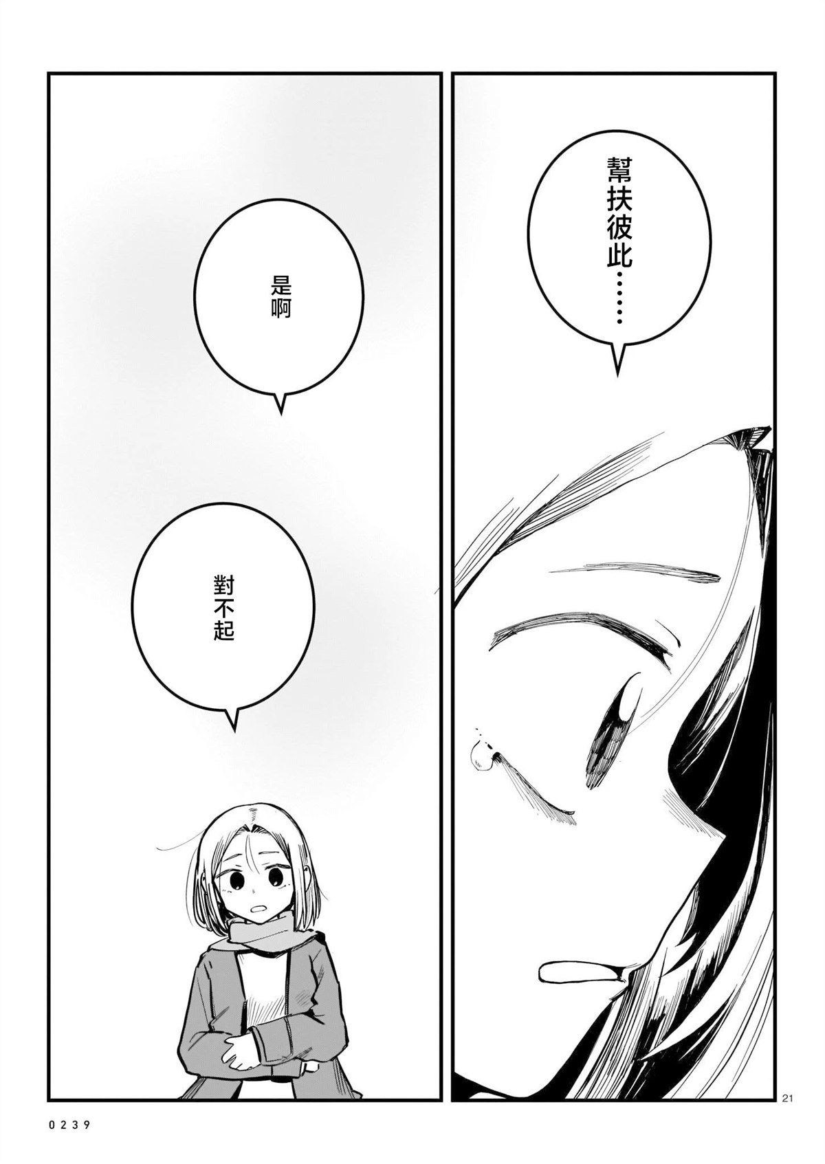 短篇