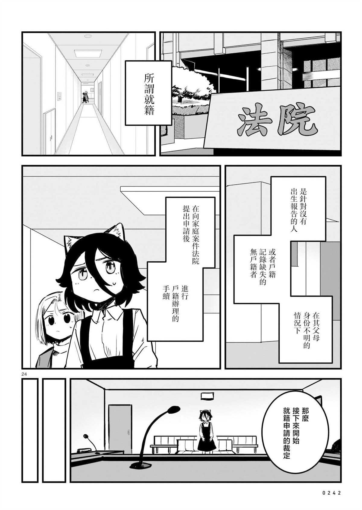 短篇