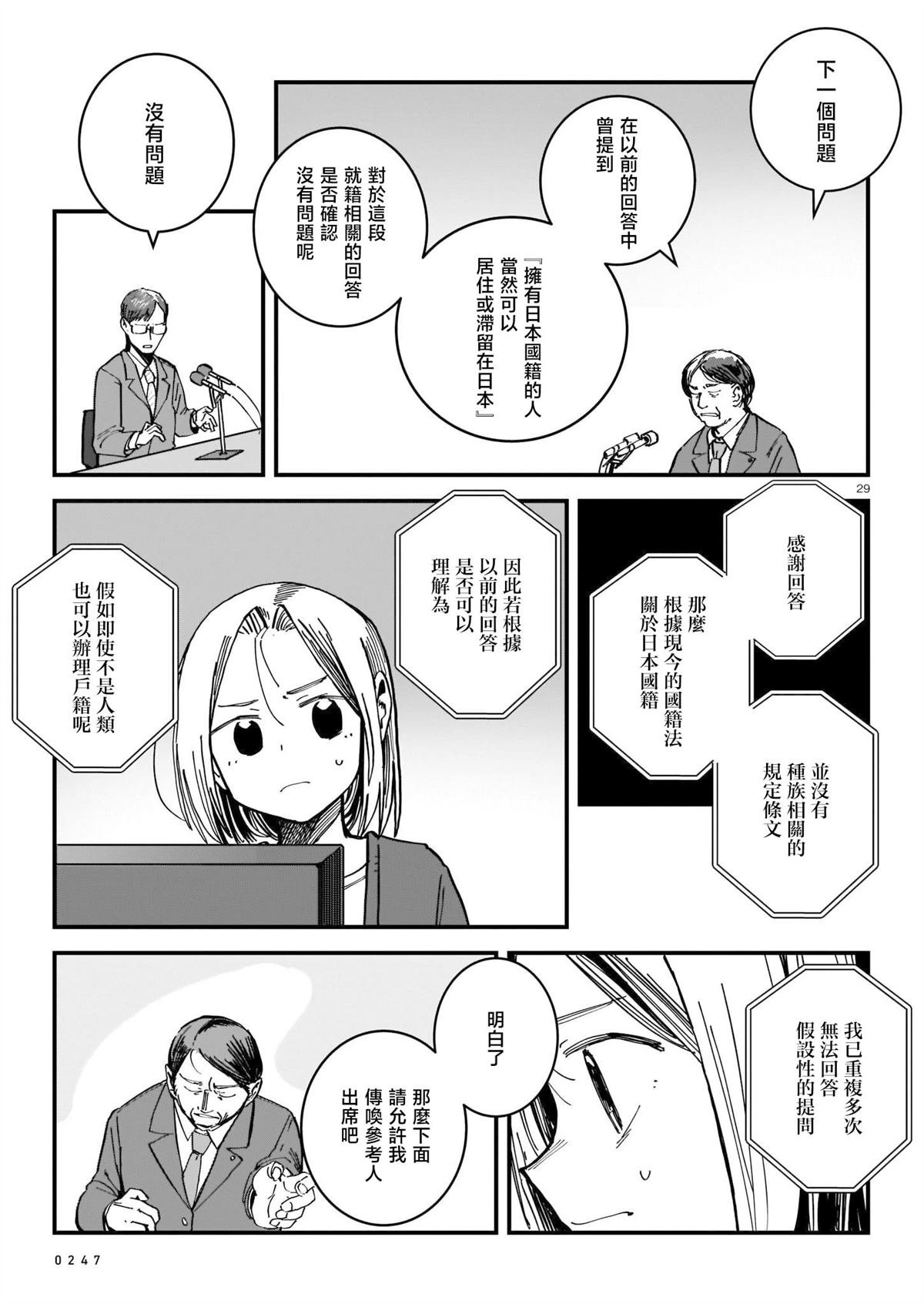 短篇