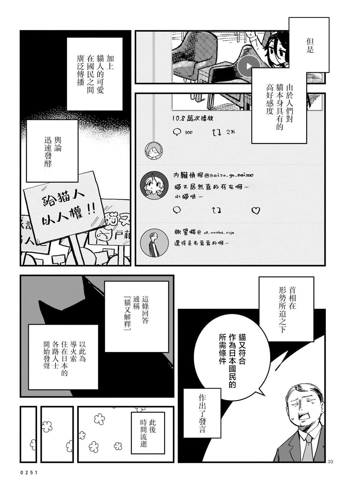 短篇