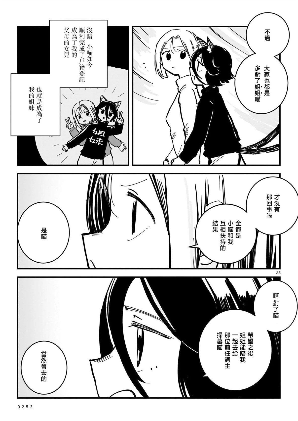 短篇