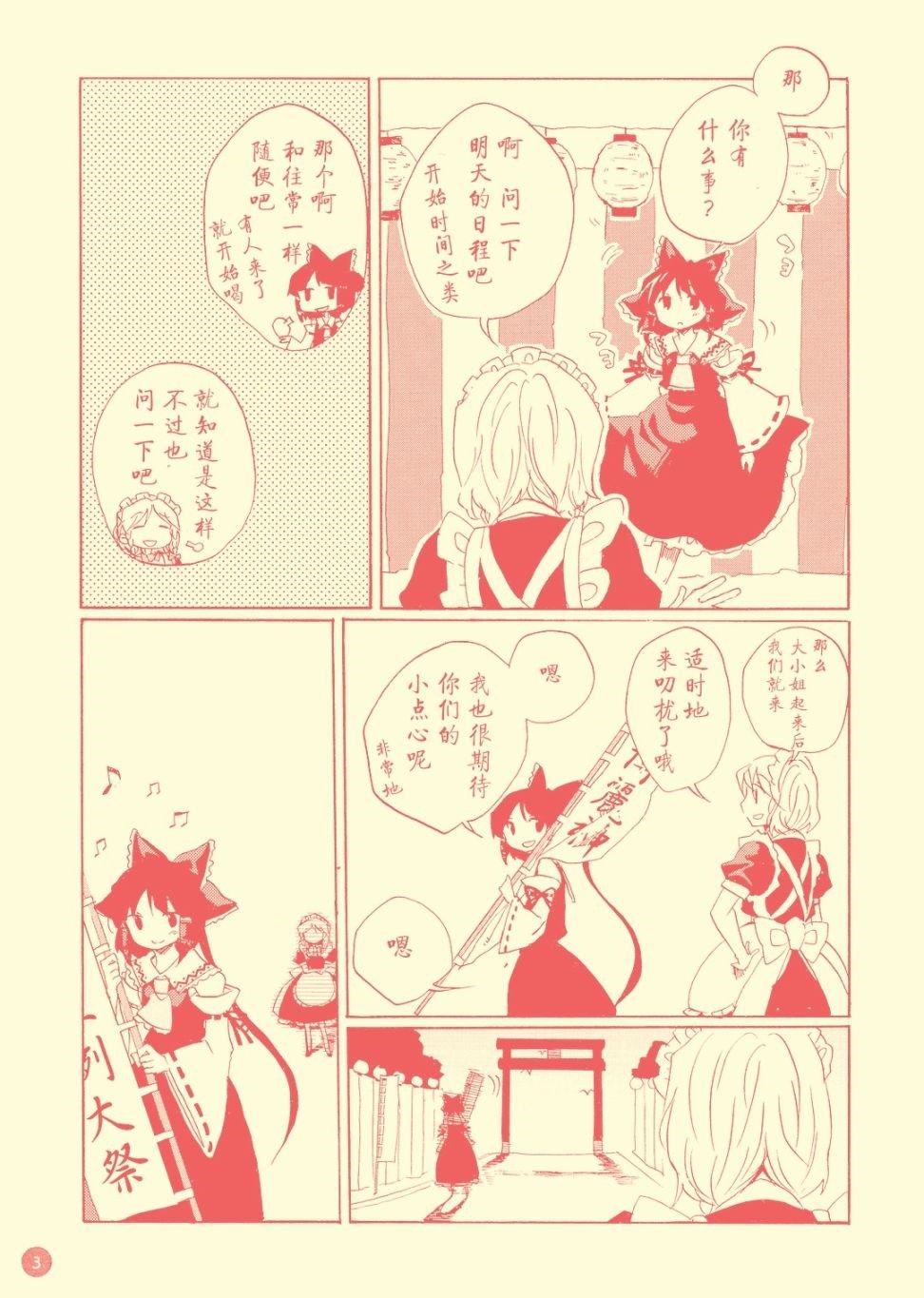 第1话 短篇