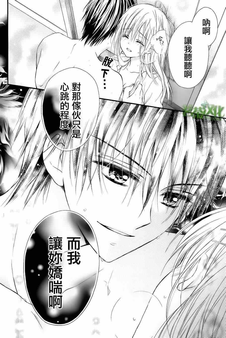 第2话 一下子就受欢迎了